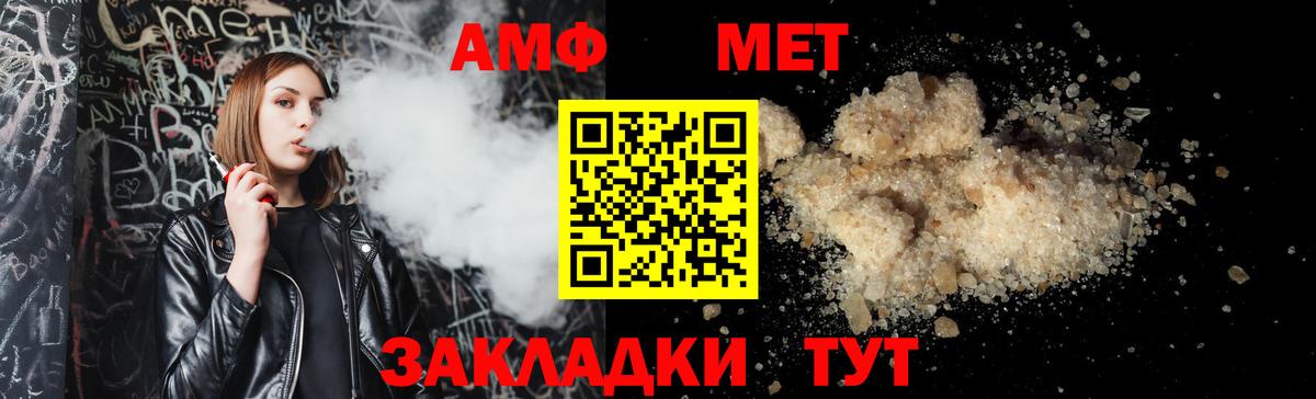 АМФЕТАМИН Premium Качканар