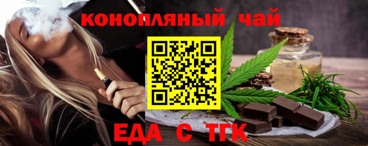 Cannafood конопля  Вход с VPN  Качканар 