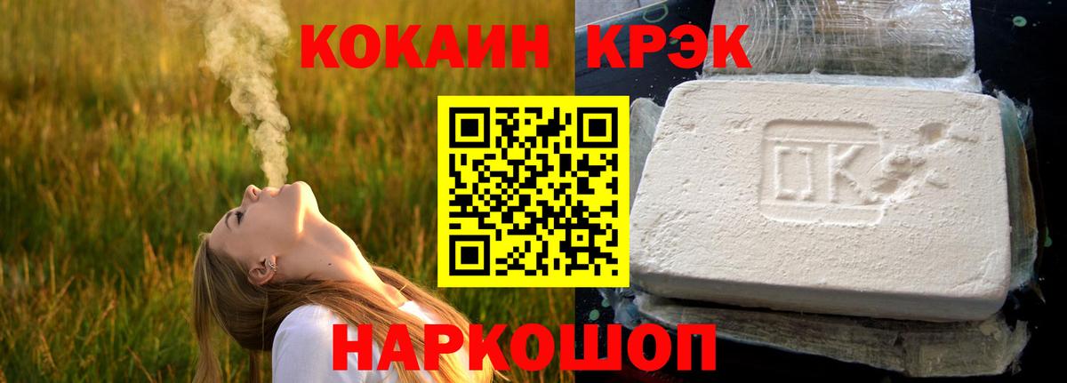 КОКАИН Колумбийский  КОКАИН 97%  Вход с VPN  Качканар 