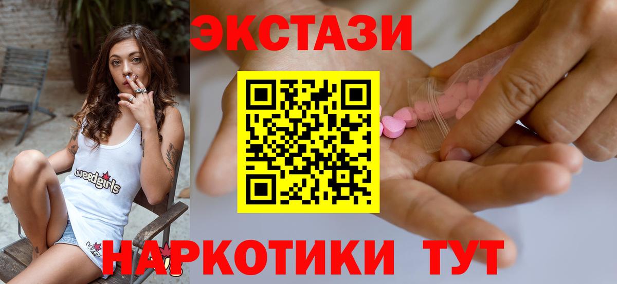 Ecstasy  Ecstasy louis Vuitton  Экстази 280мг  Вход с VPN  Качканар 