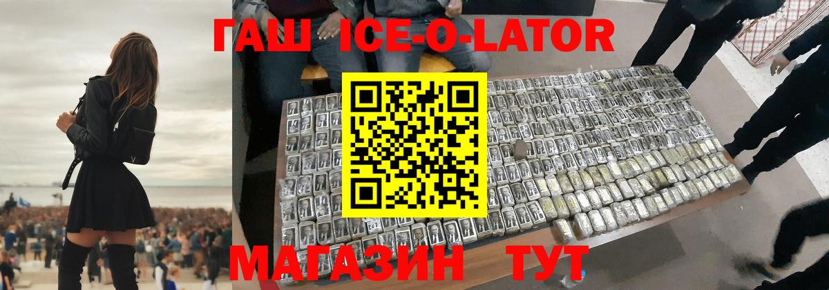 Качканар  ГАШИШ Изолятор  ГАШИШ hashish  ГАШ  Вход с VPN 