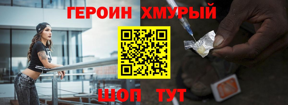 Героин герыч  Вход с VPN  Качканар 
