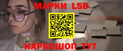 марки lsd Ликино-Дулёво