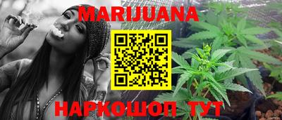 каннабис Лесосибирск