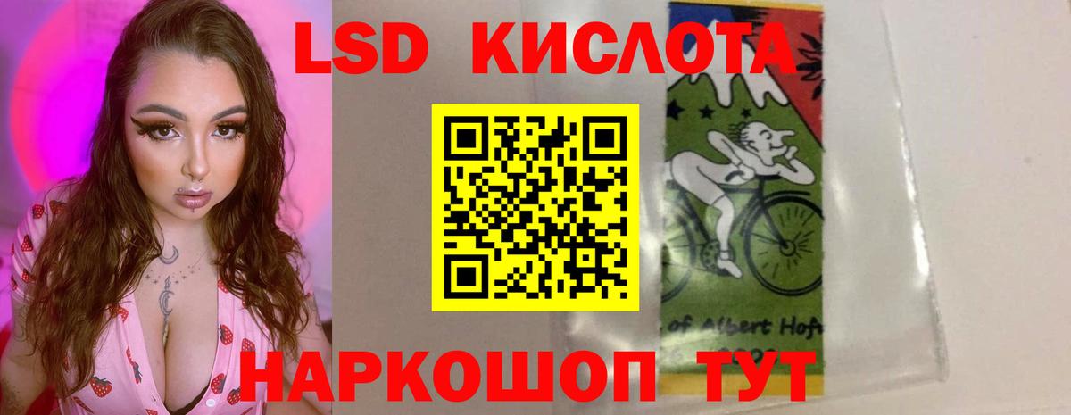 Лсд 25 экстази кислота Качканар