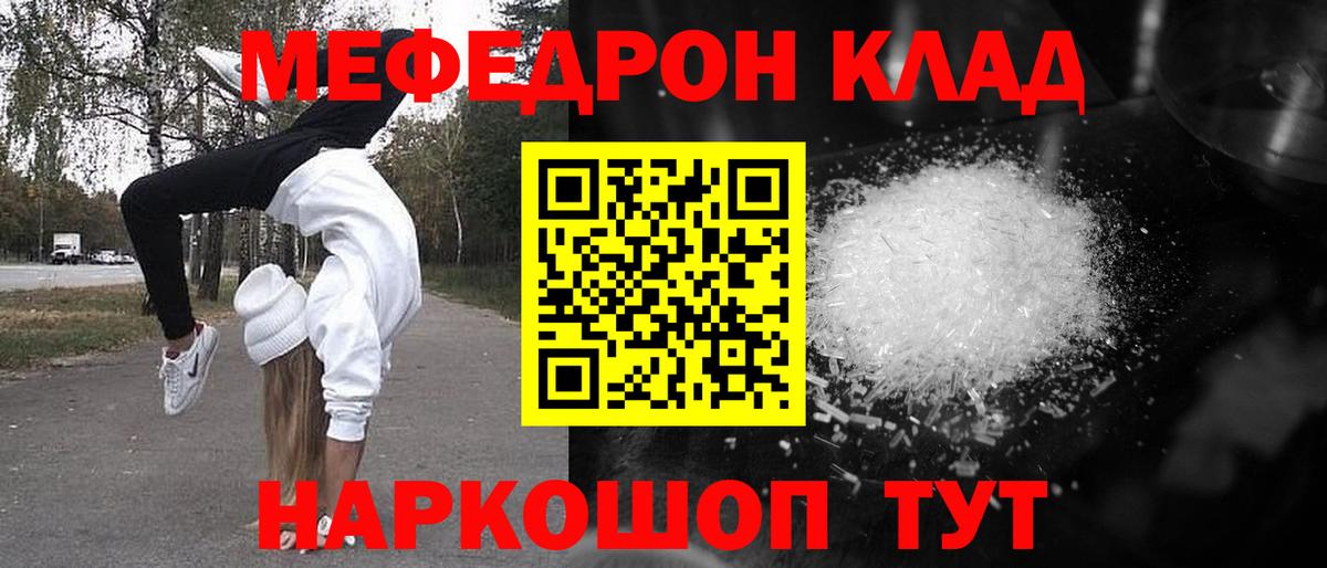Качканар  Мефедрон mephedrone  МЯУ-МЯУ  Вход с VPN  МЯУ-МЯУ мяу мяу 