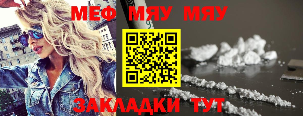 Меф мука Качканар