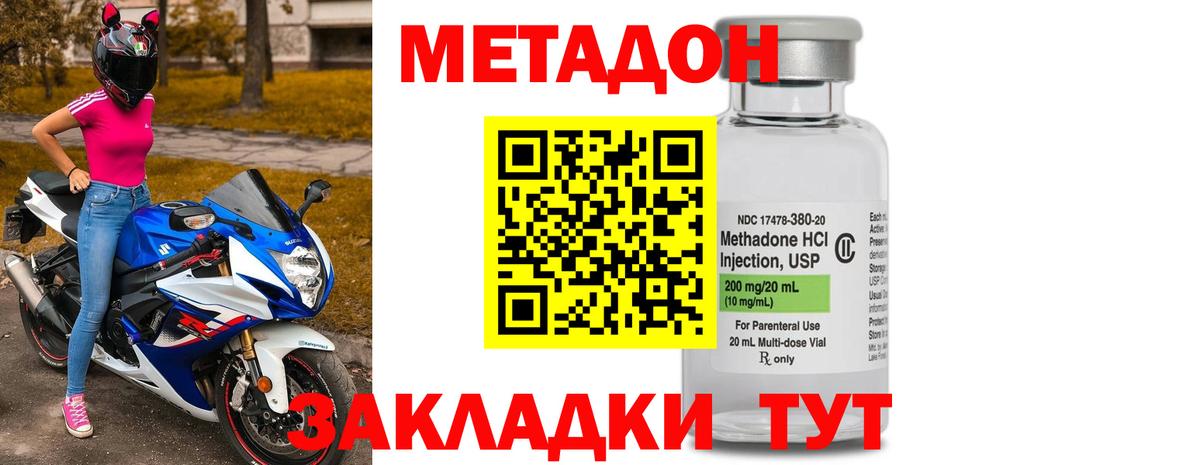 Качканар  Метадон кристалл  Вход с VPN 